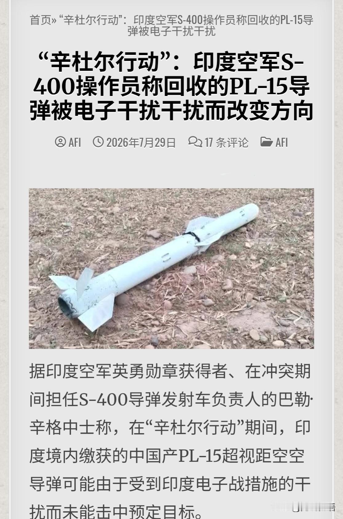 不得不说，三哥就是三哥，一年多过去了，居然还对霹雳-15E记仇。他们总是喜欢编出