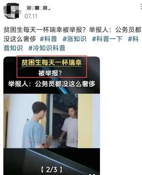 真是炸裂，现在大学也有各种奇葩一个贫困生每天一杯9.9的咖啡，被同学蹲了37