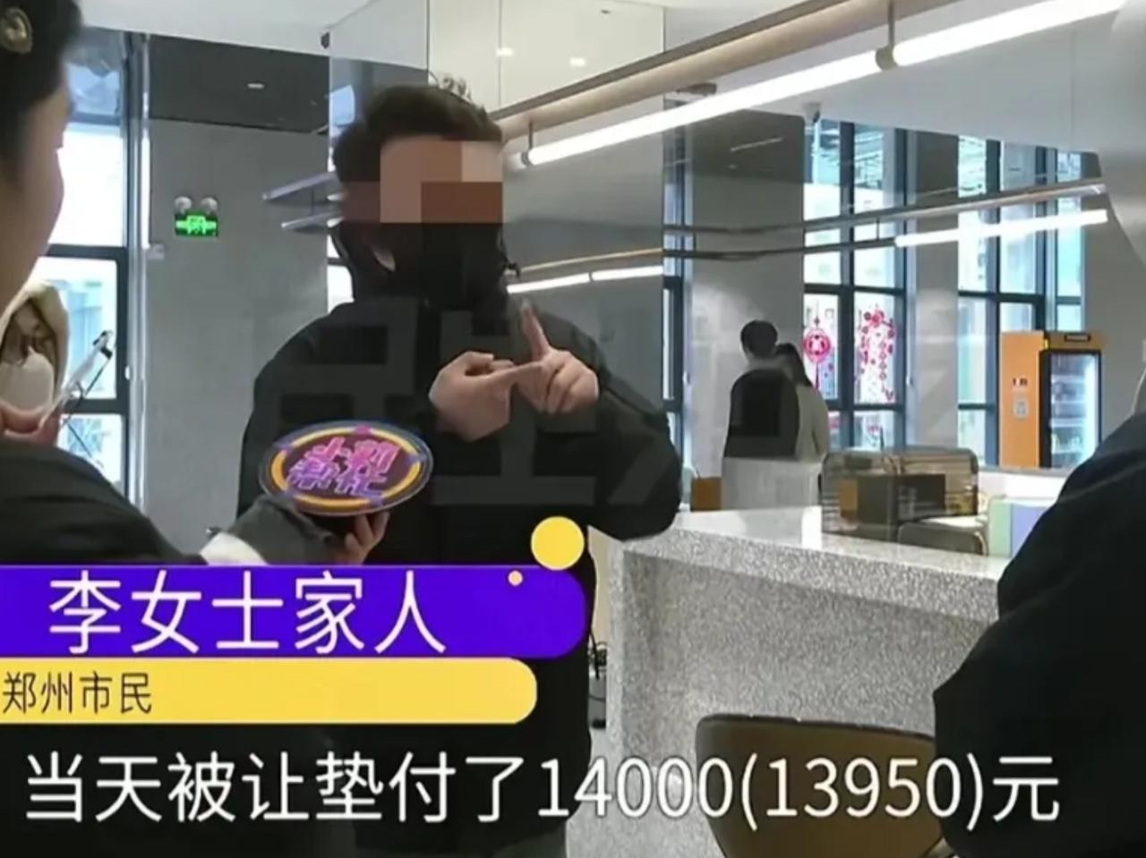 河南郑州，女子上班第一天，领导说她能力强，直接让她做主管，还让女子垫付13950