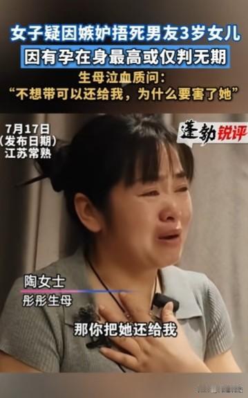 江苏常熟，三岁女童可爱伶俐深受父亲喜爱，父亲将女儿视为掌中宝，然而女孩口中的妈妈