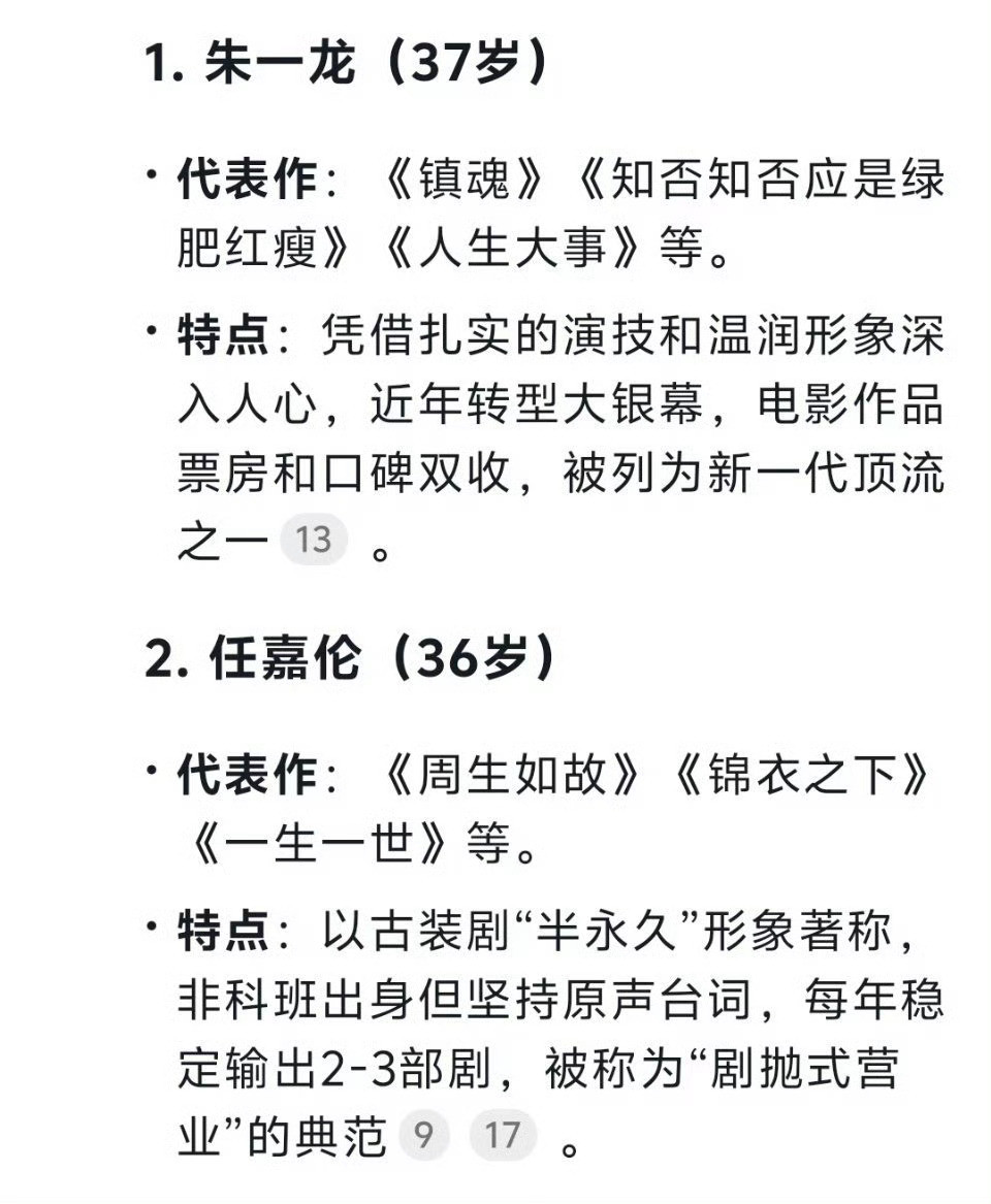 张小寒曝30多岁男顶流真爱在身边内娱符合30多岁男顶流的男明星有8位：朱一龙、任