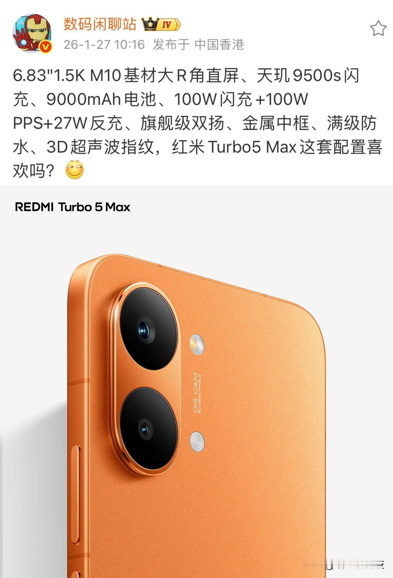 2500+的REDMIturbo5max还够香吗？今年小米可以说是