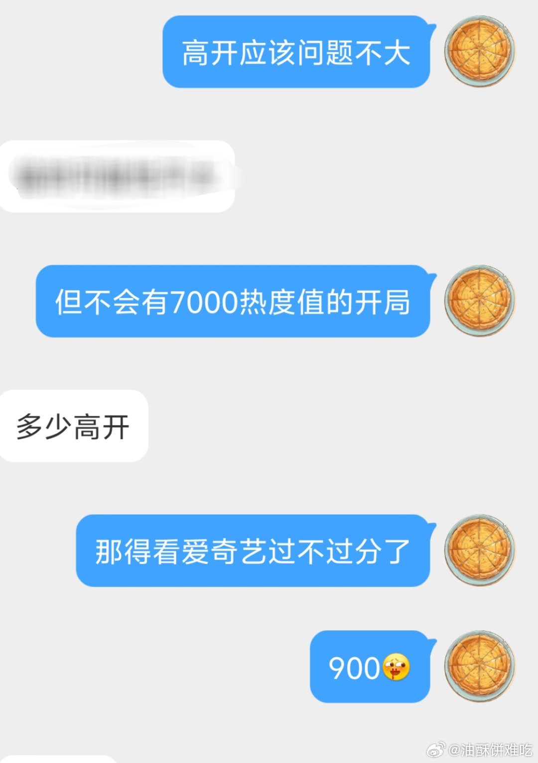 信爱奇艺热度，不如信我这个题材晚上开播800w+我觉得算高开了，换个