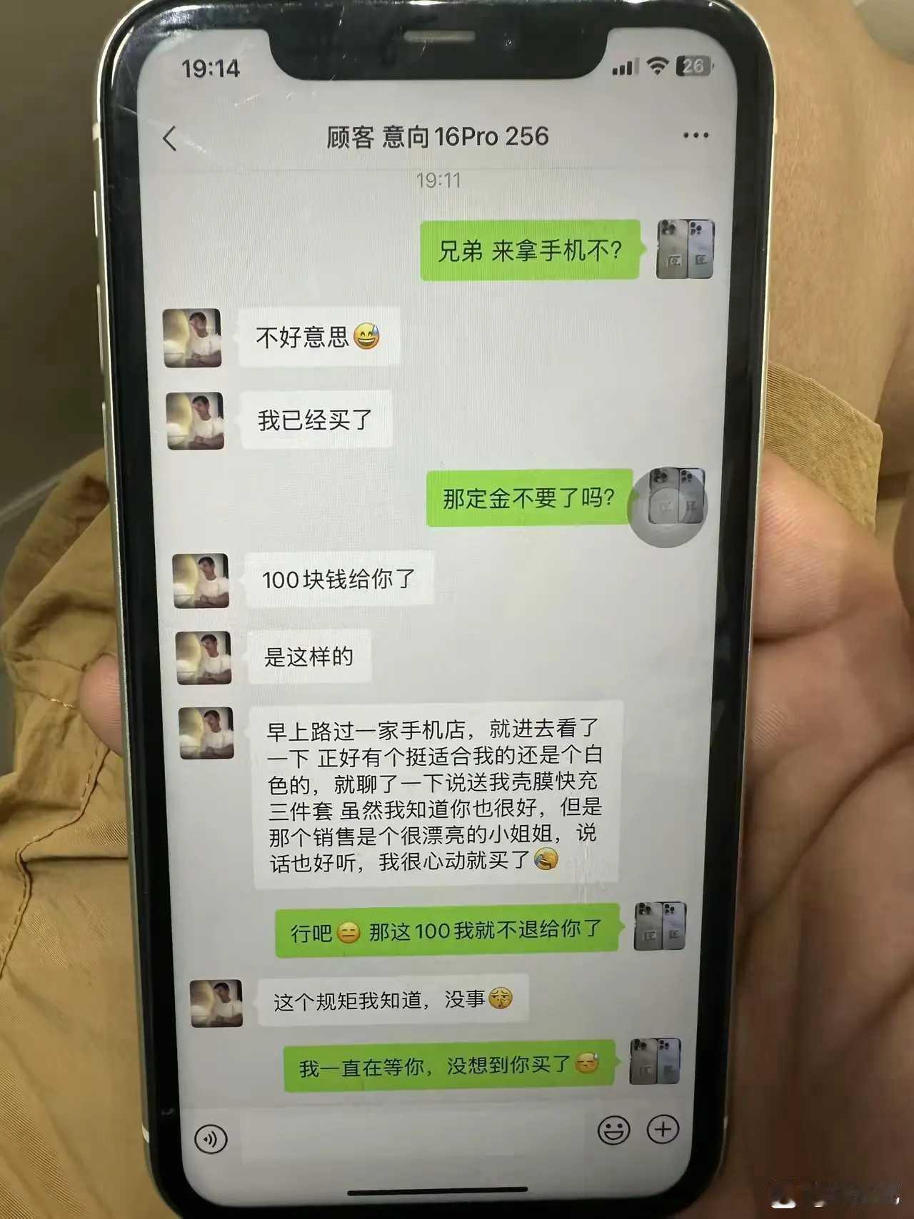 退个货，我也是醉了，说什么好呢[哭哭]