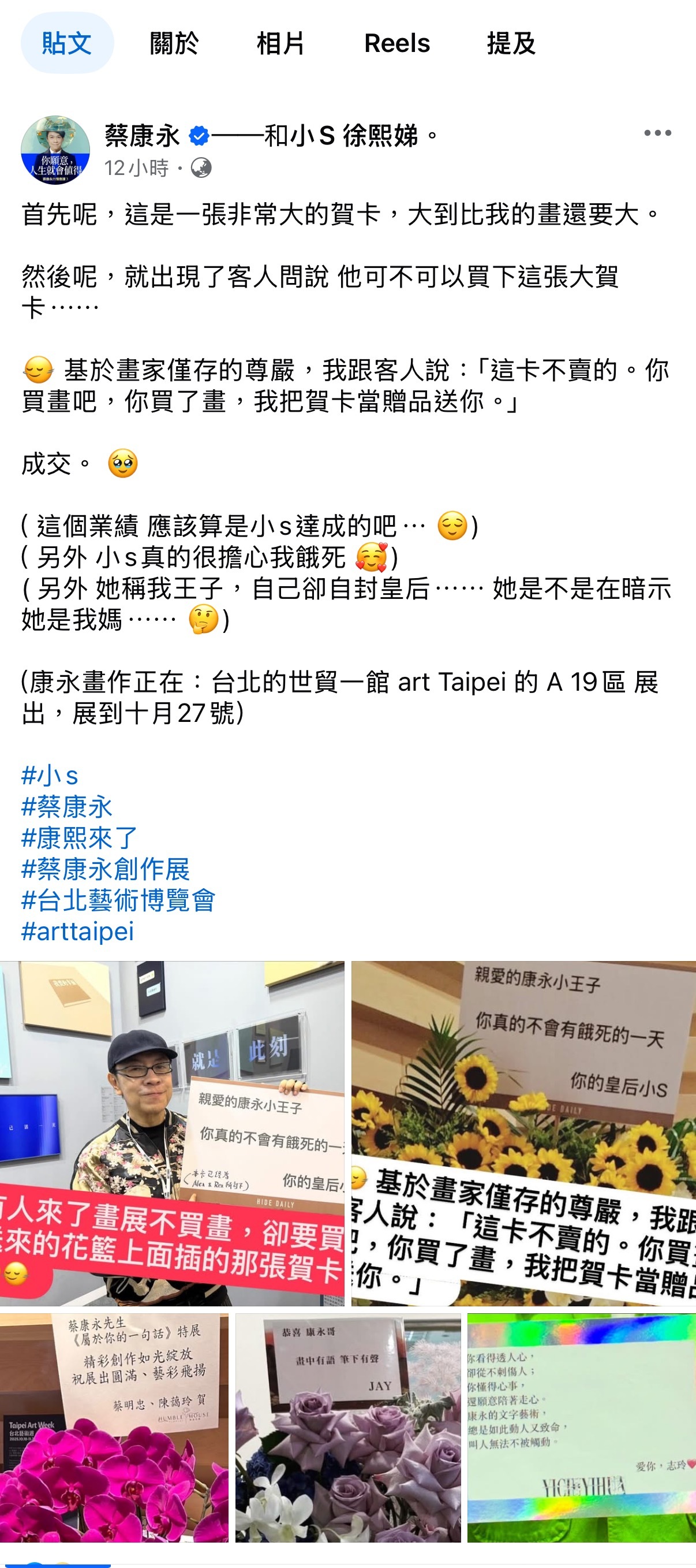 小S的业绩🆘林志玲周杰伦的都没有哦，唯独小S的卡片被买走哦一姐：「她称我王子，