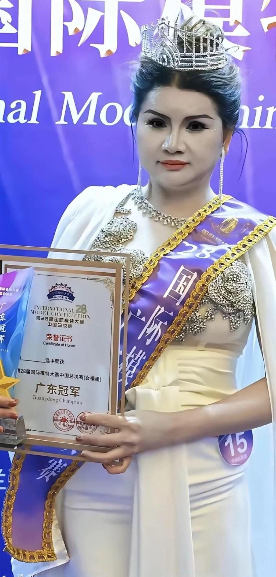 深圳模特大赛大乌龙！年近六旬选手拿女模冠军！反差强烈！组委会道歉：是太太组的！