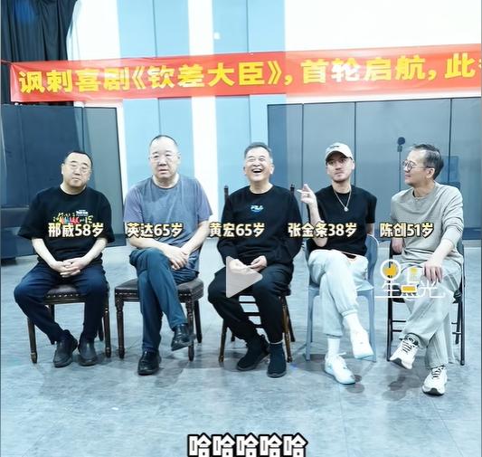 这是英达的人脉！英如嫡管这4位，都得叫叔叔！黄宏稳居C位，英达虽然比黄宏大1个多