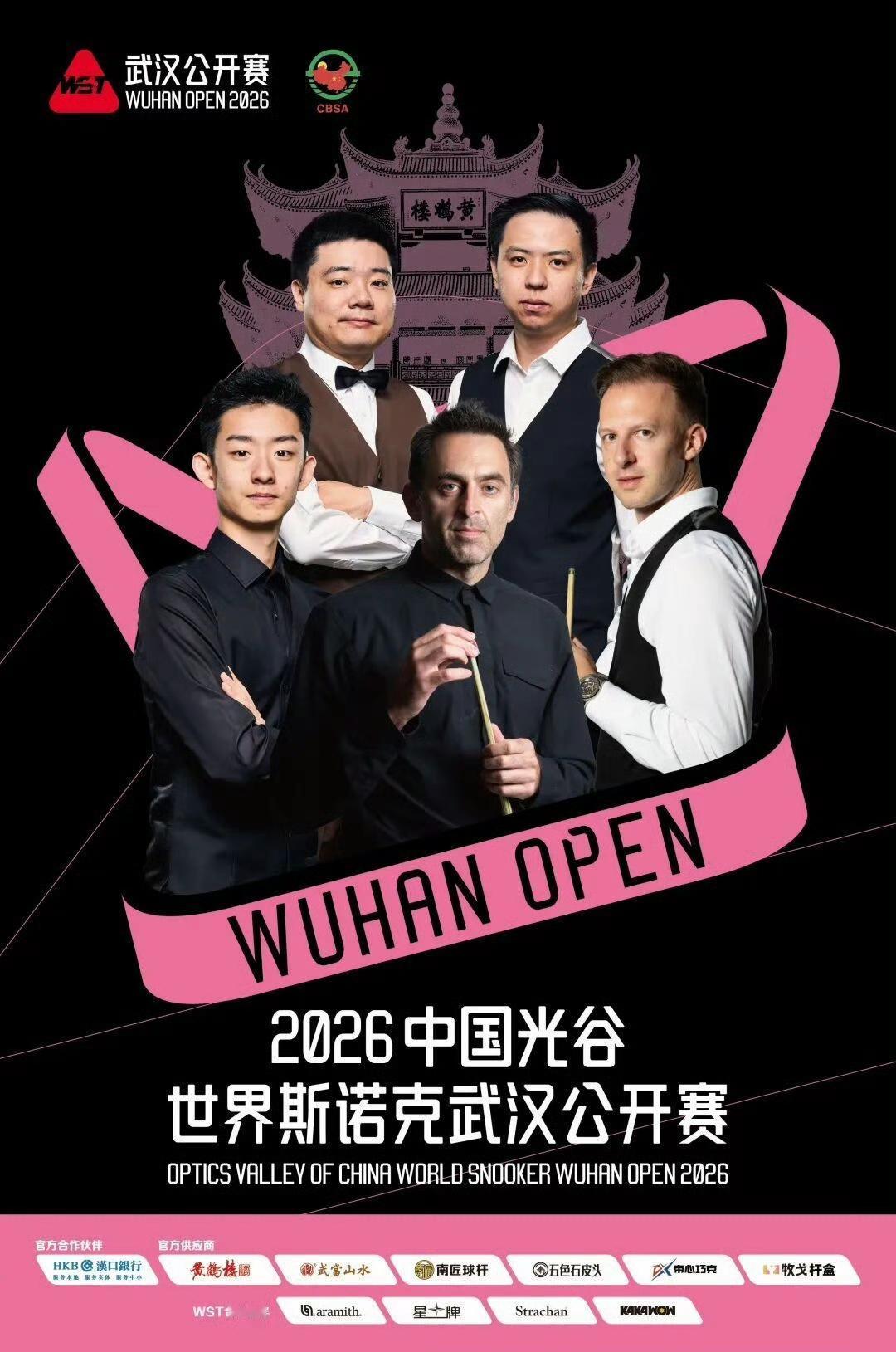 武汉公开赛前后两次的海报，可以确定奥沙利文不会退赛了。目前共有4位球员退赛，与之