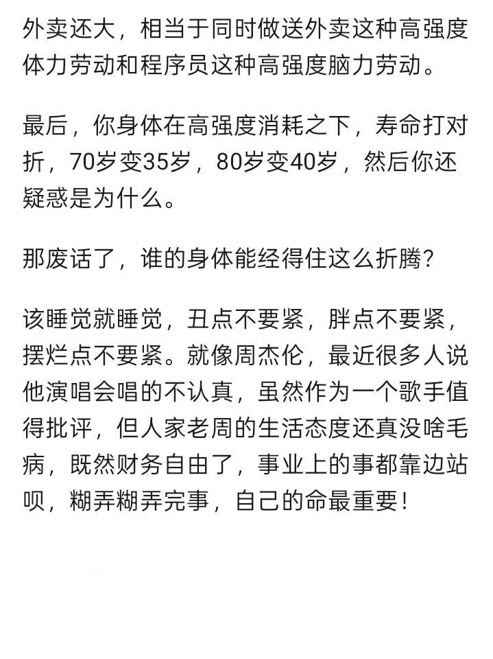 张雪峰如果把跑步的时间用来睡觉还会猝死吗​