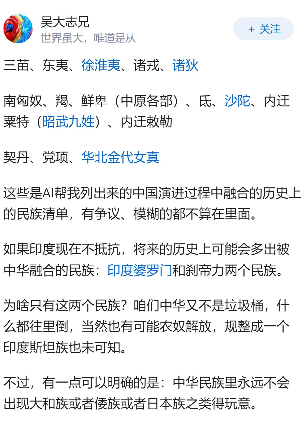 印度为什么一定要和中国作对？