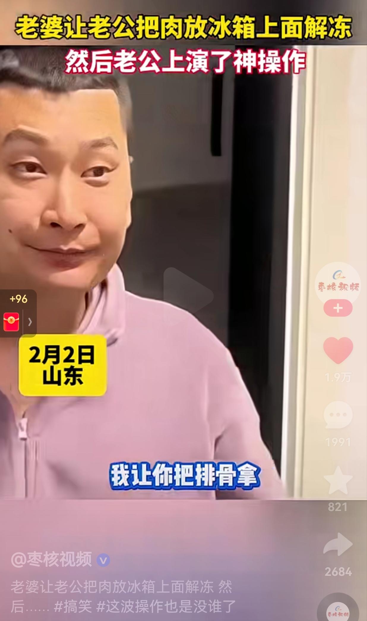 这理解能力真的是顶级！这男人一看在家就是甩手掌柜，没有做过饭，不然，怎么可能听不