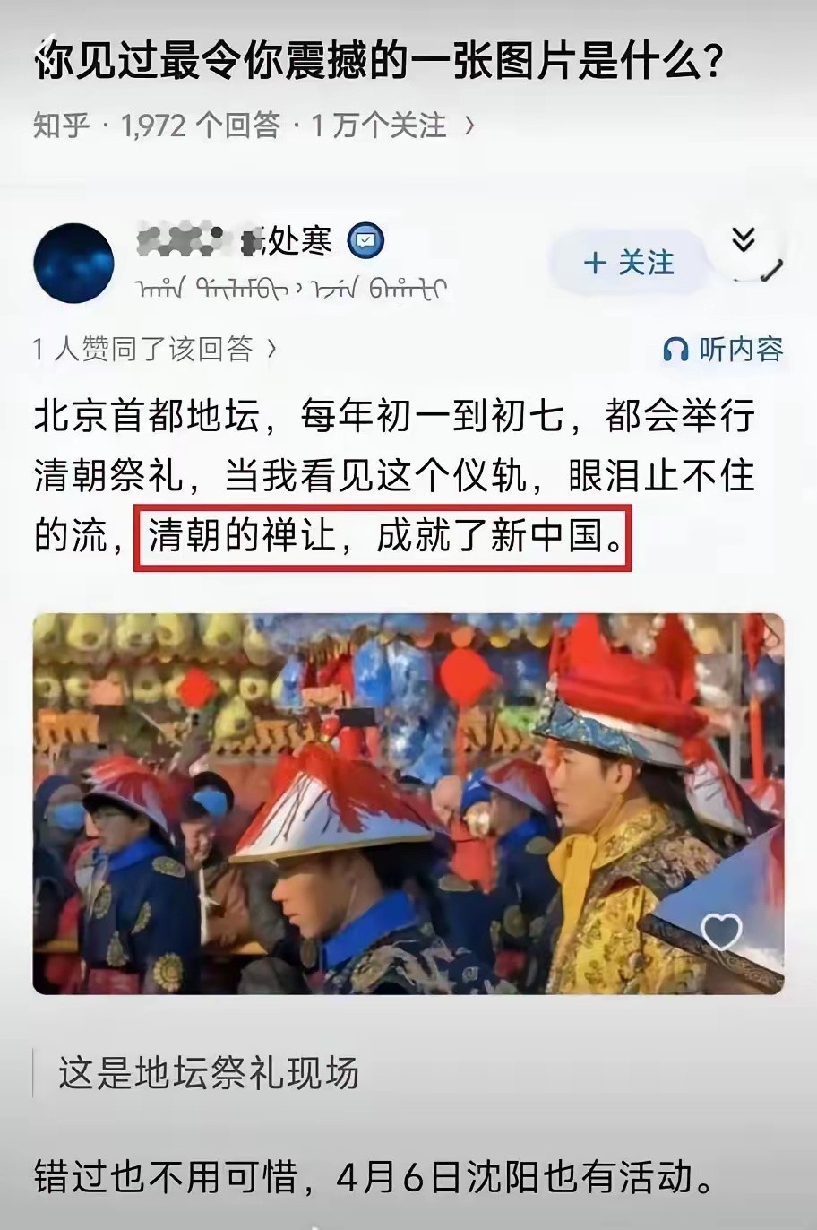 咱还得念大清的好？