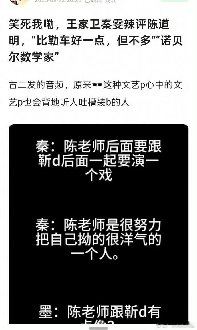 秦雯王家卫录音这以后见面多尴尬[doge]​​​