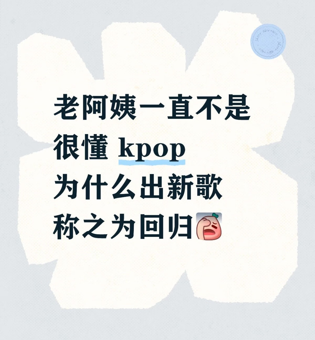 我也不懂，以前就不懂，后面知道是什么意思，但依旧“不懂”为啥要用这个词然后看这个