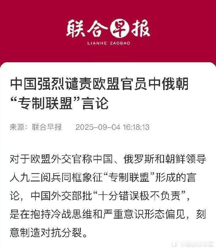 “十分错误极不负责”​​​