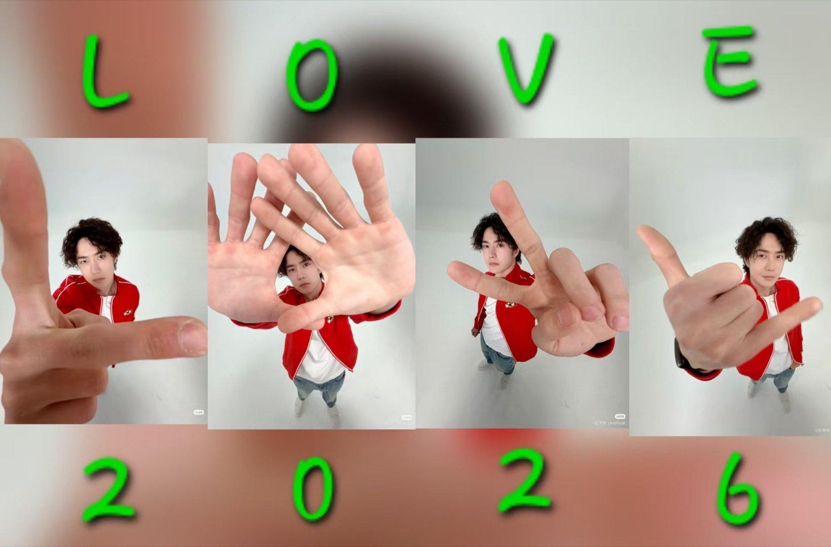 王一博你怎么回事啊开年第一天又是爱我又是说准备好了我的天王一博要是想，谁能比他还