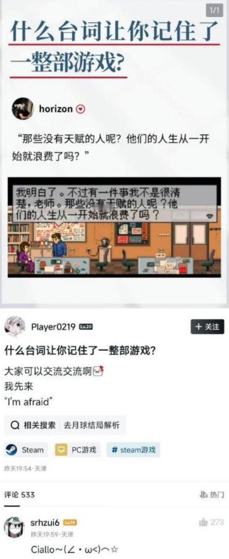 什么台词让你记住了一整部游戏?​​​