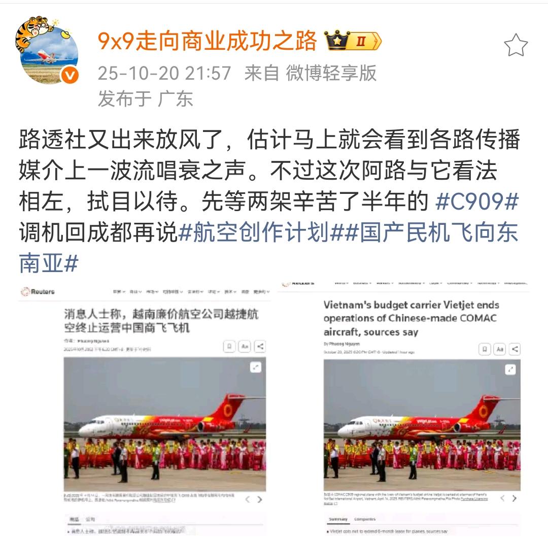 路透社又准备唱衰中国国产飞机！因为这两款飞机是半年的租赁期到了需要返回成都，在