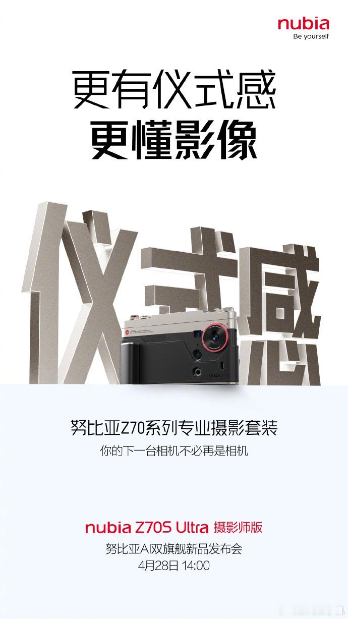 今年的影像旗舰都很卷呀，你的下一台相机不必再是相机！nubiaZ70系列专业摄