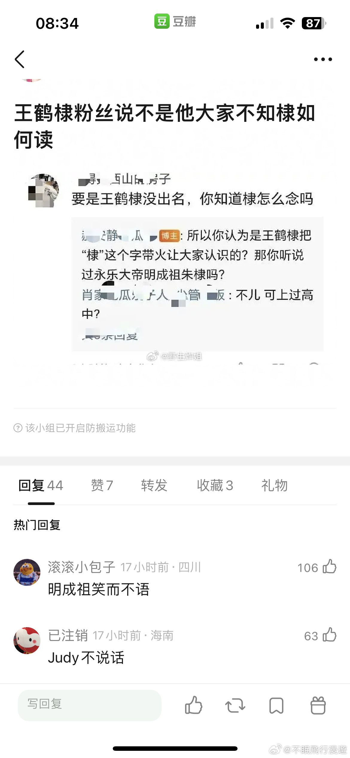 哈哈哈哈哈哈哈哈哈哈哈哈哈厉害