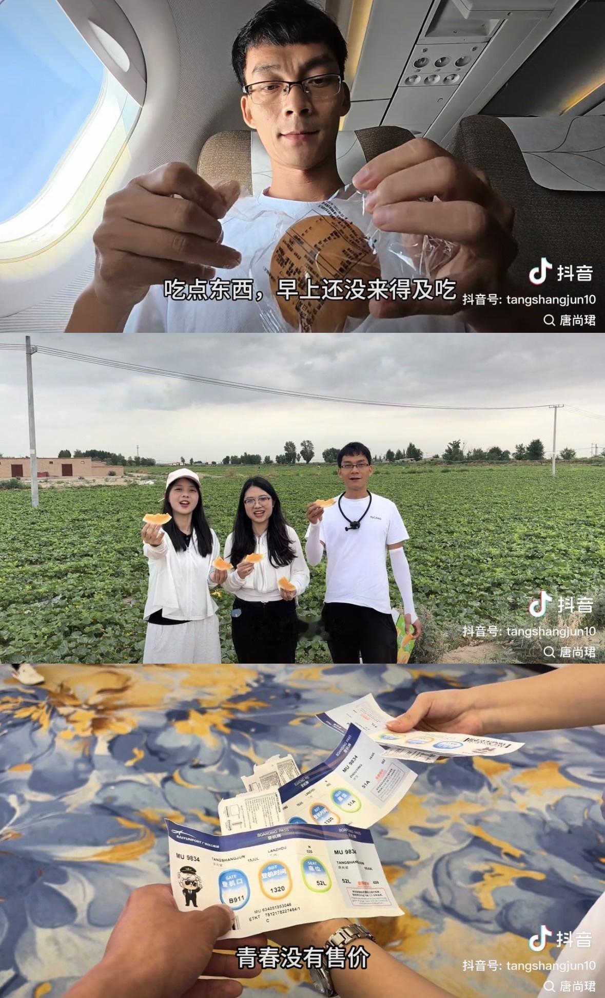 经费在燃烧，唐尚珺一行人坐飞机去甘肃直播助农卖甜瓜。暑假唐尚珺没有闲着，和工