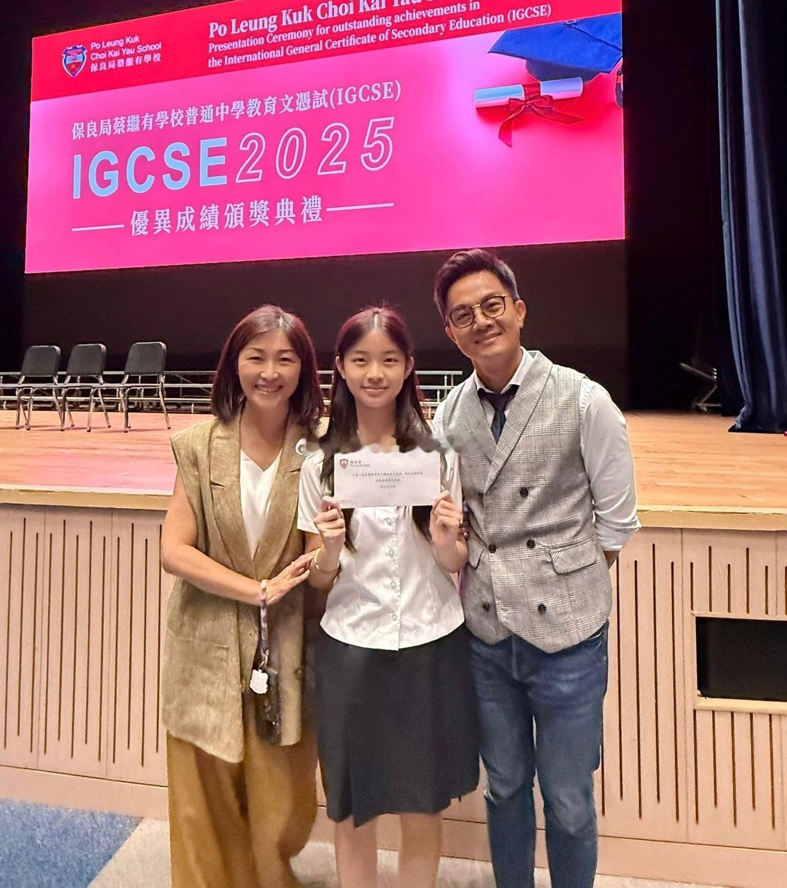 胡诺言15岁大女儿胡芷苓，IGCSE考试成绩优异获奖学金。​​​