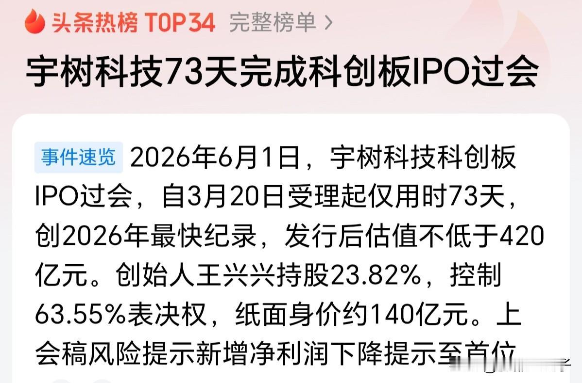 1、看到很多人在喷宇树科技，认为宇树科技不应该上市。但是在宇树科技融资的过程中，