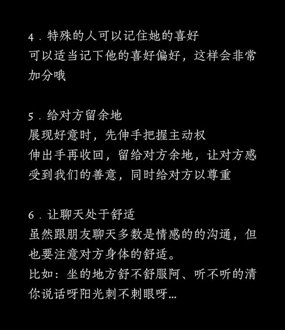 男女交往的正确尺度: