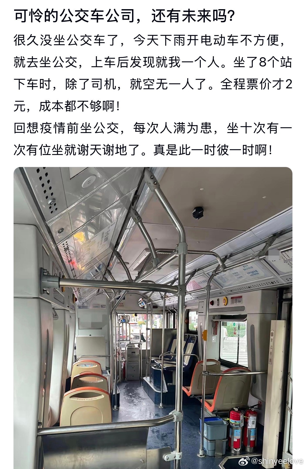公交车公司现在还有未来吗？