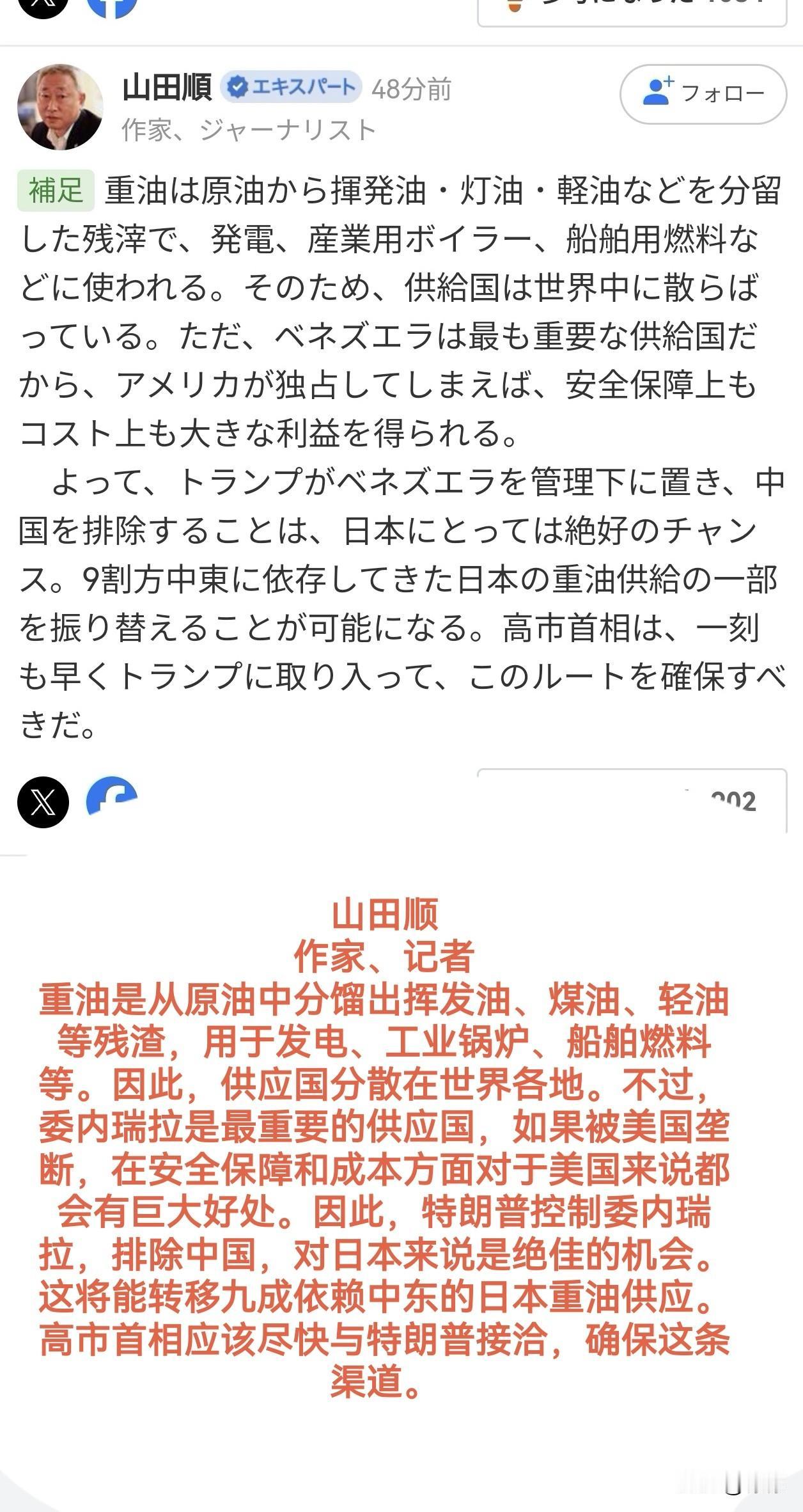 对于美国针对委内瑞拉的军事侵略，日本媒体的评论倒是很坦诚。多数人认为，美国此
