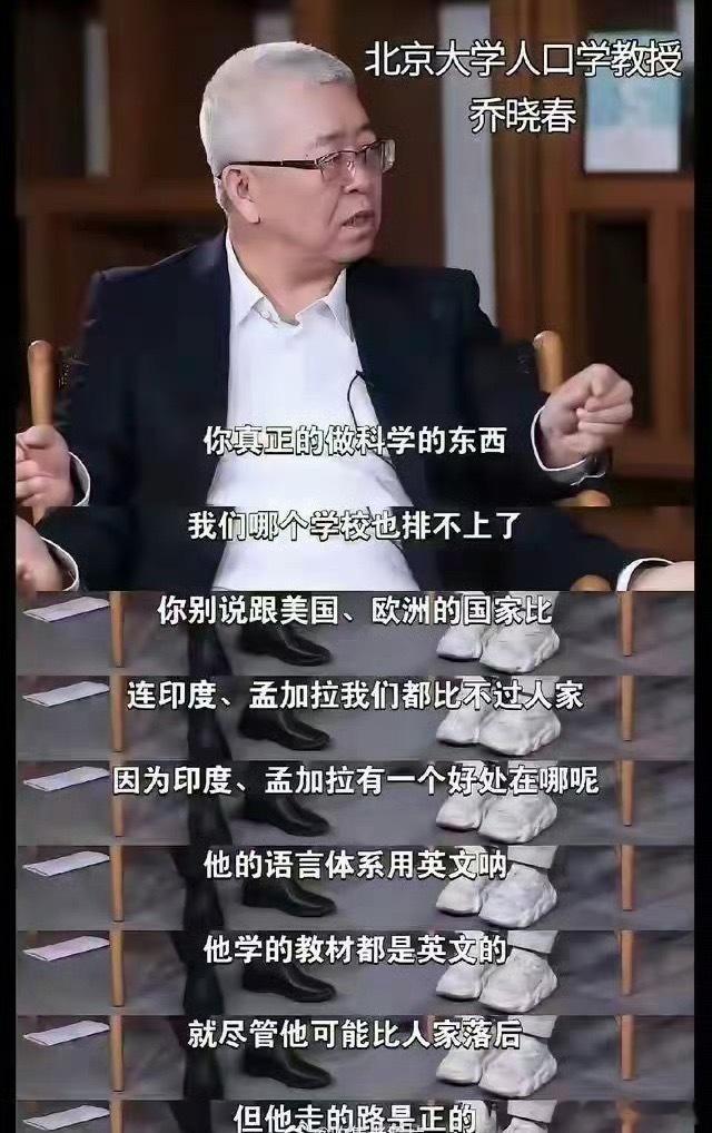 北大教授的炸裂言论！