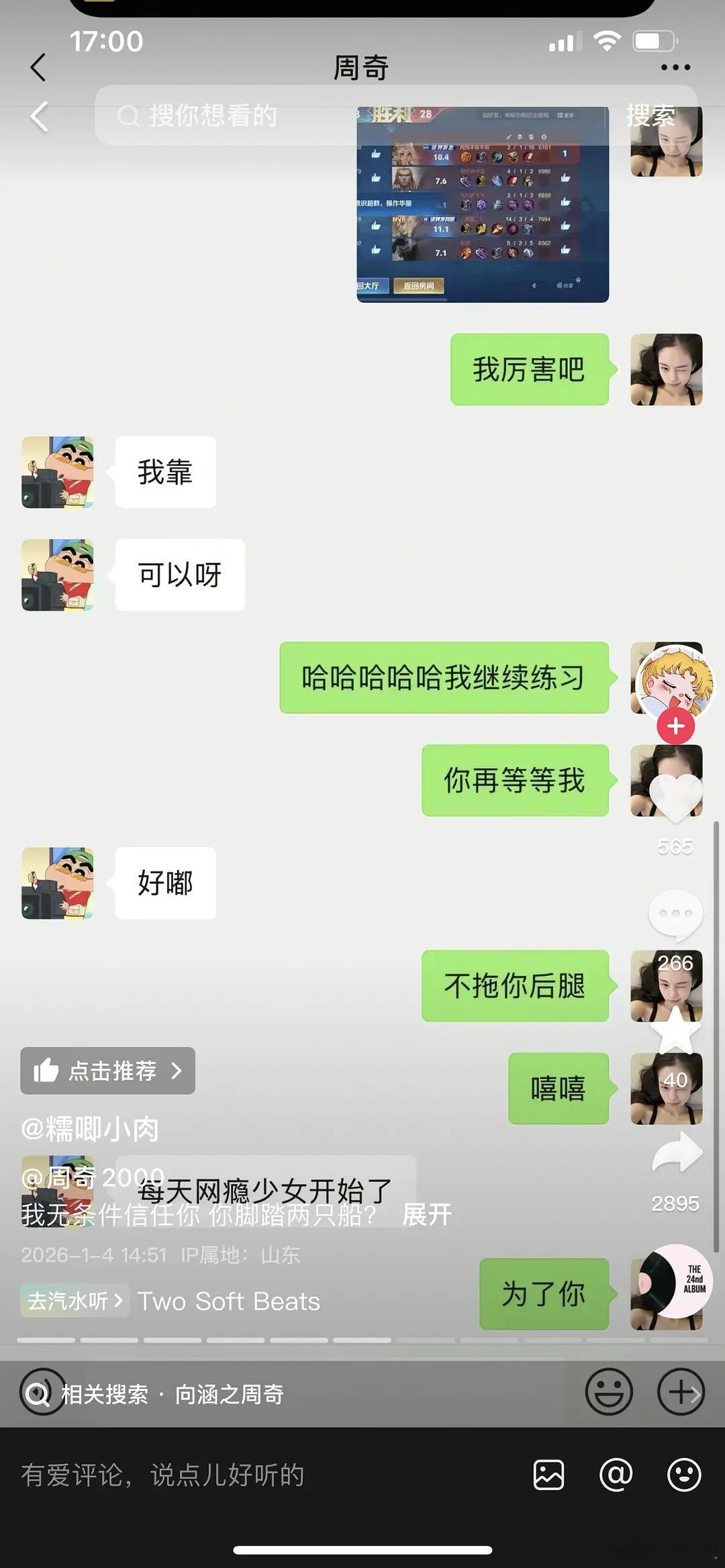 司晓迪又开始晒图了！男明星对她是真温柔呀！出个谈恋爱的书吧周奇工作室没劈腿没乱