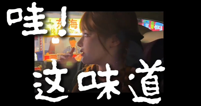第一次听黄霄雲说方言怪喜庆的嘿！黄霄雲说方言安利家乡小吃这事儿太有趣啦。一口贵