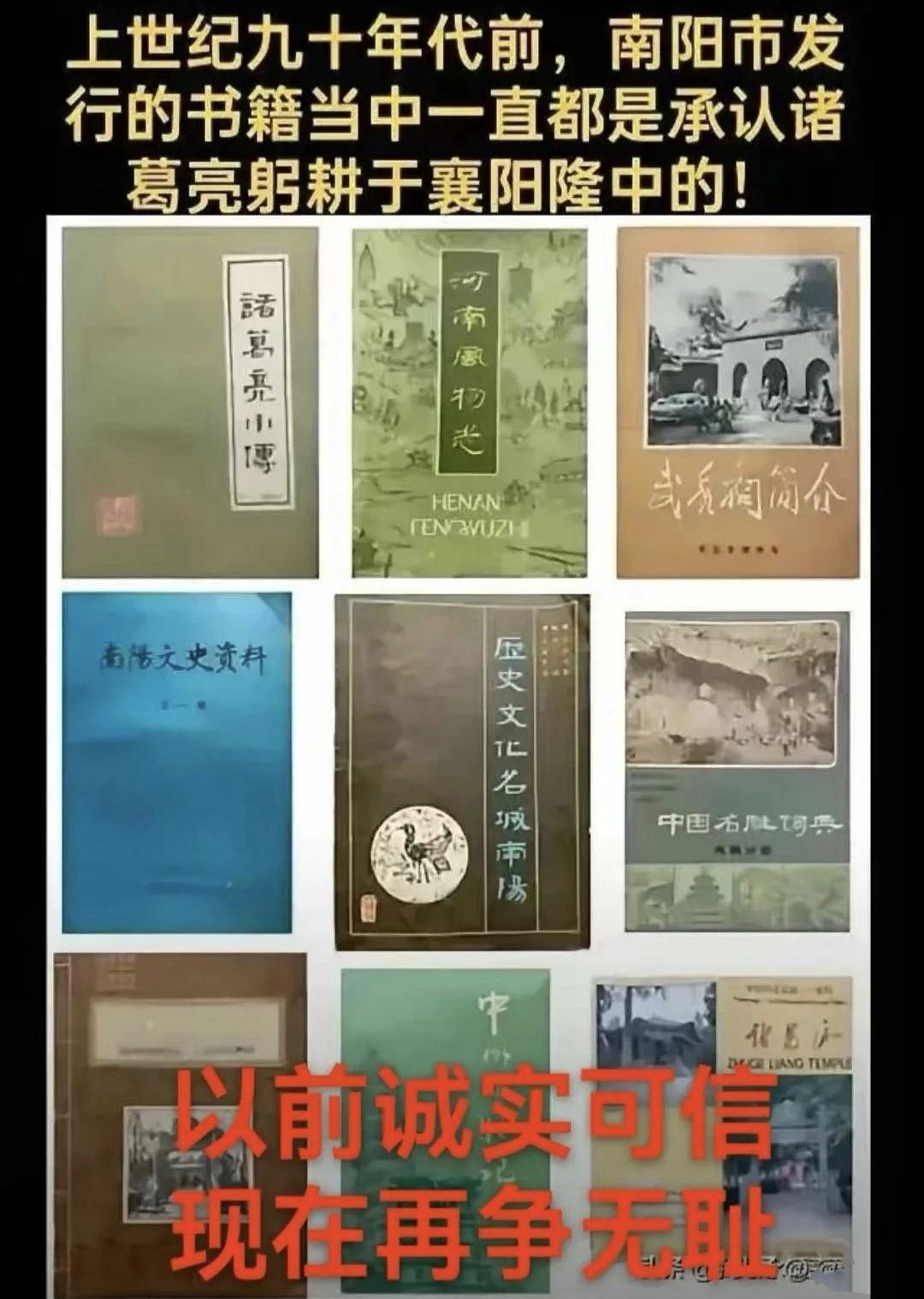 不知道现在南阳官方和民间对这些当地出版的书籍的态度如何？一、南阳民间群体的两