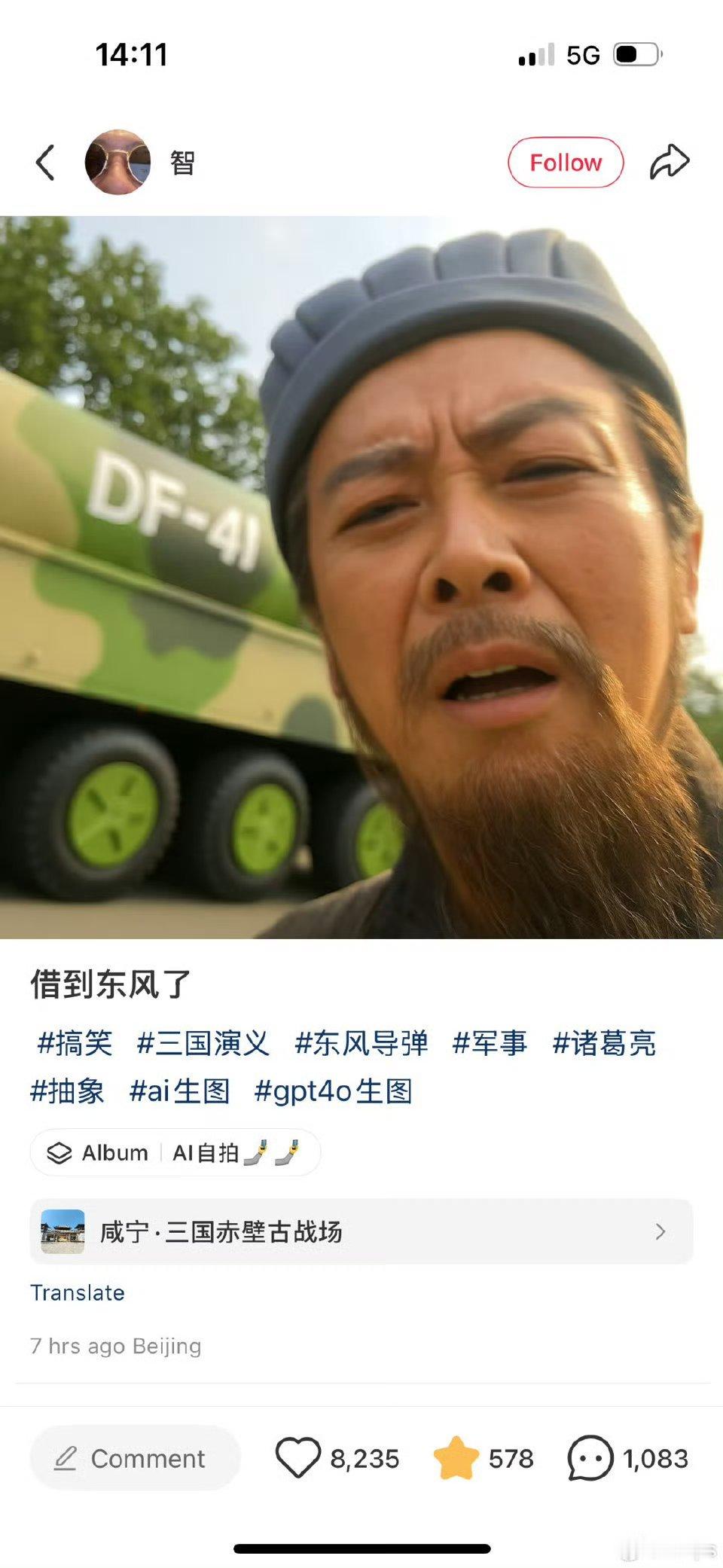 艹！借到东风了[捂脸哭][捂脸哭][捂脸哭]烽火问鼎计划​​​