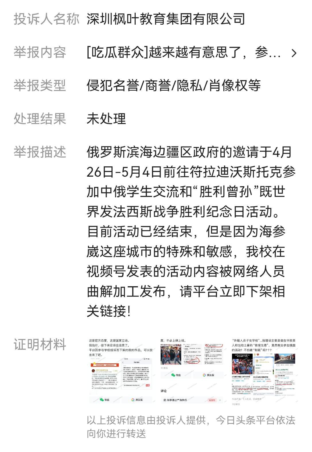 [吃瓜]活久见，竟然真有以“举报”的方式，把自己“实锤”的[思考]看来，确实
