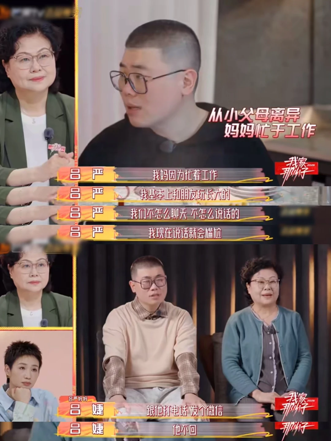 真是应了那句话，父母一直在等孩子的感谢，孩子一直在等父母一句道歉…太同...