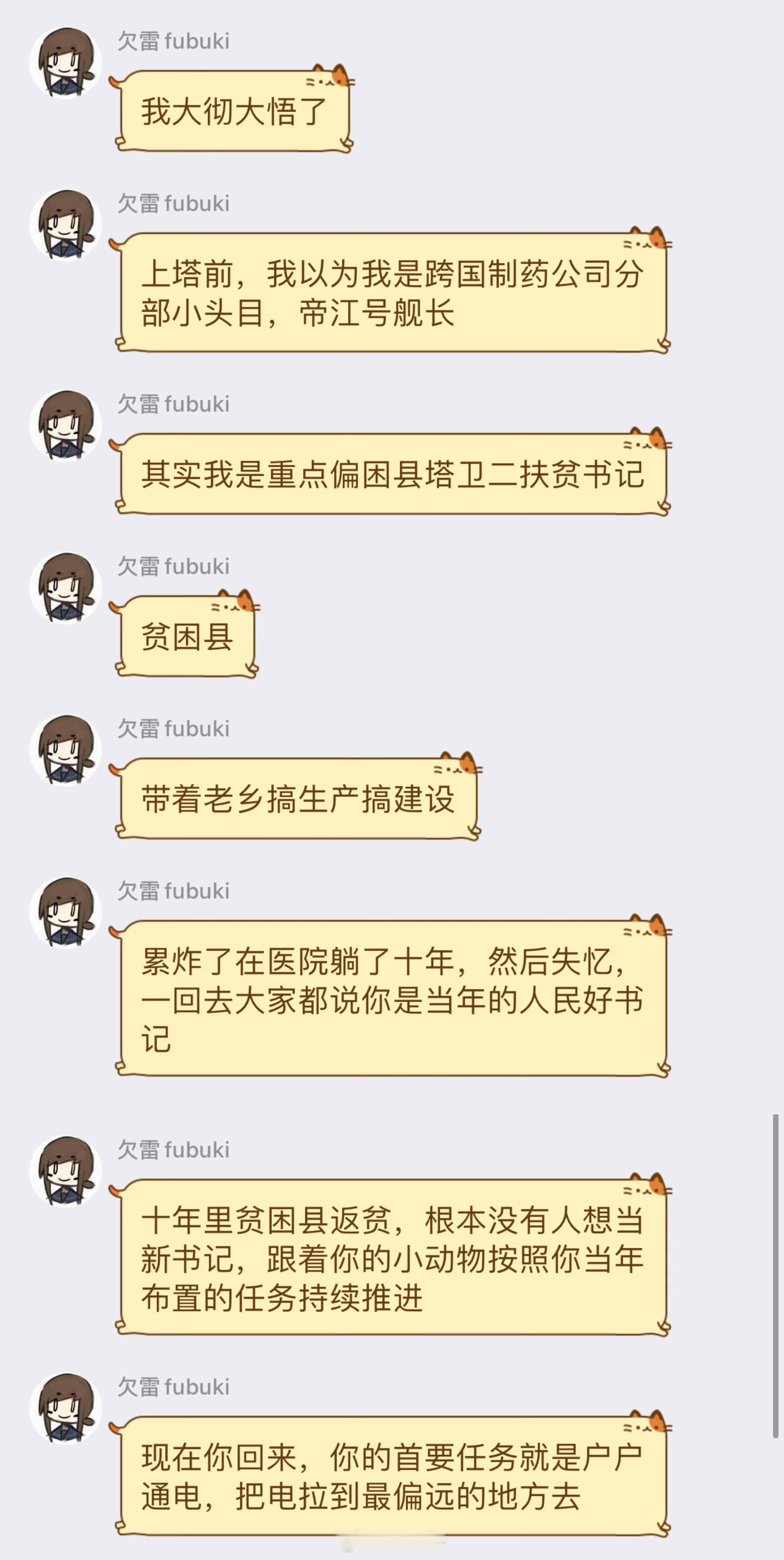 喷不了，确实苦