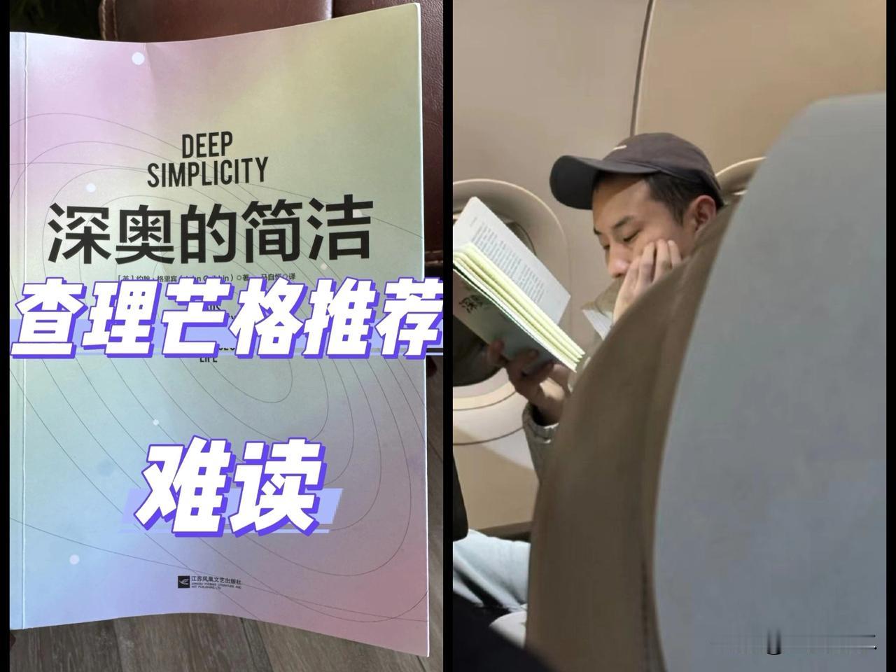 《深奥的简洁》这本书火了！竟成了失眠人的“福音”？内容不受大众喜欢，售价也不便