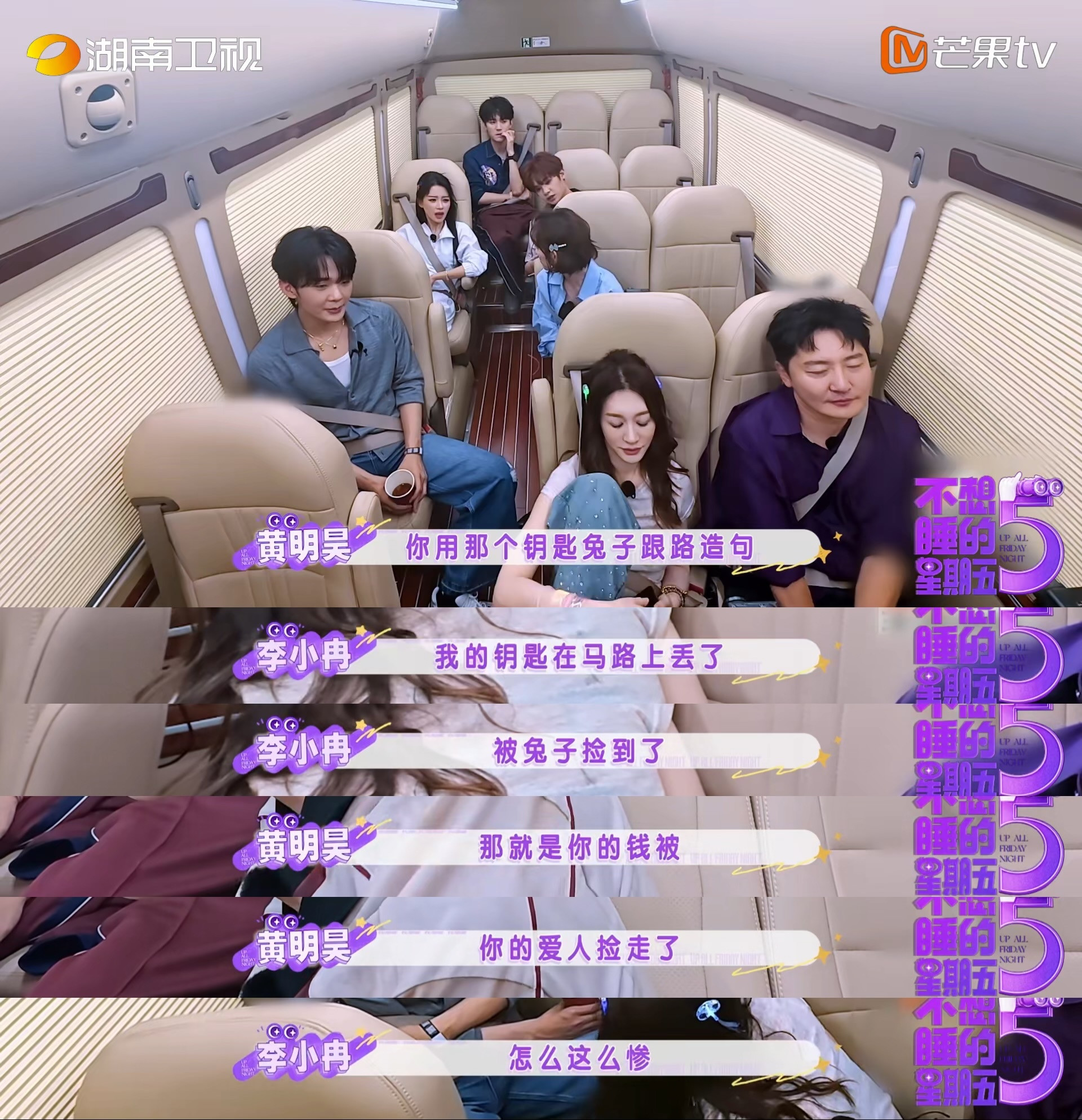 李小冉疑回应离婚吗呀，感觉这个心理测试真的有点东西！李小冉在新节目里用“钥匙、兔