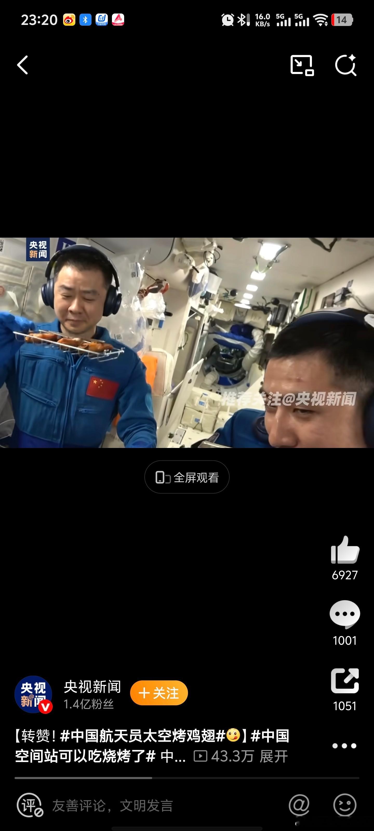 中国空间站可以吃烧烤了中国航天员太空烤鸡翅全球最顶级烧烤了​​​