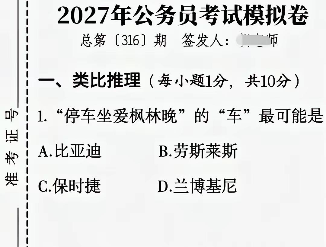 这是什么鬼？