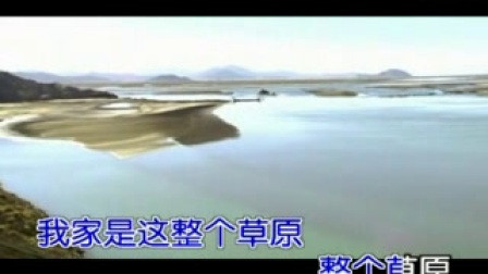 《草原牧歌》(王宏伟原唱歌词)_土豆视频