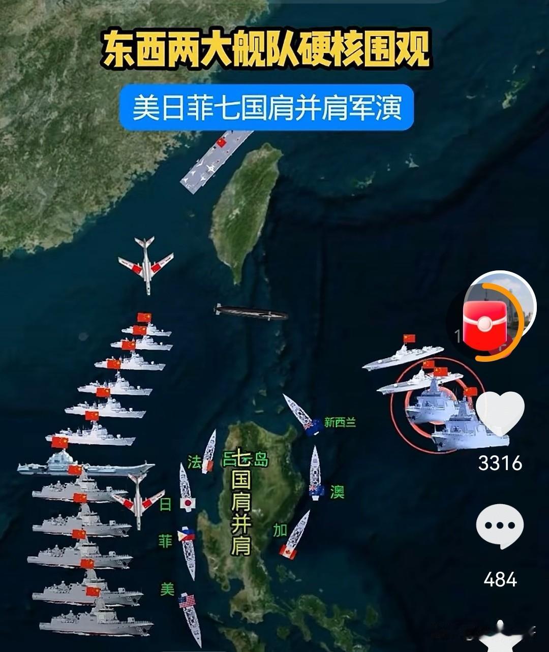 脚盆鸡：不对劲呀，小菲菲你出来！菲猴：咋了二哥？脚盆鸡：你不是说以往军演龙哥