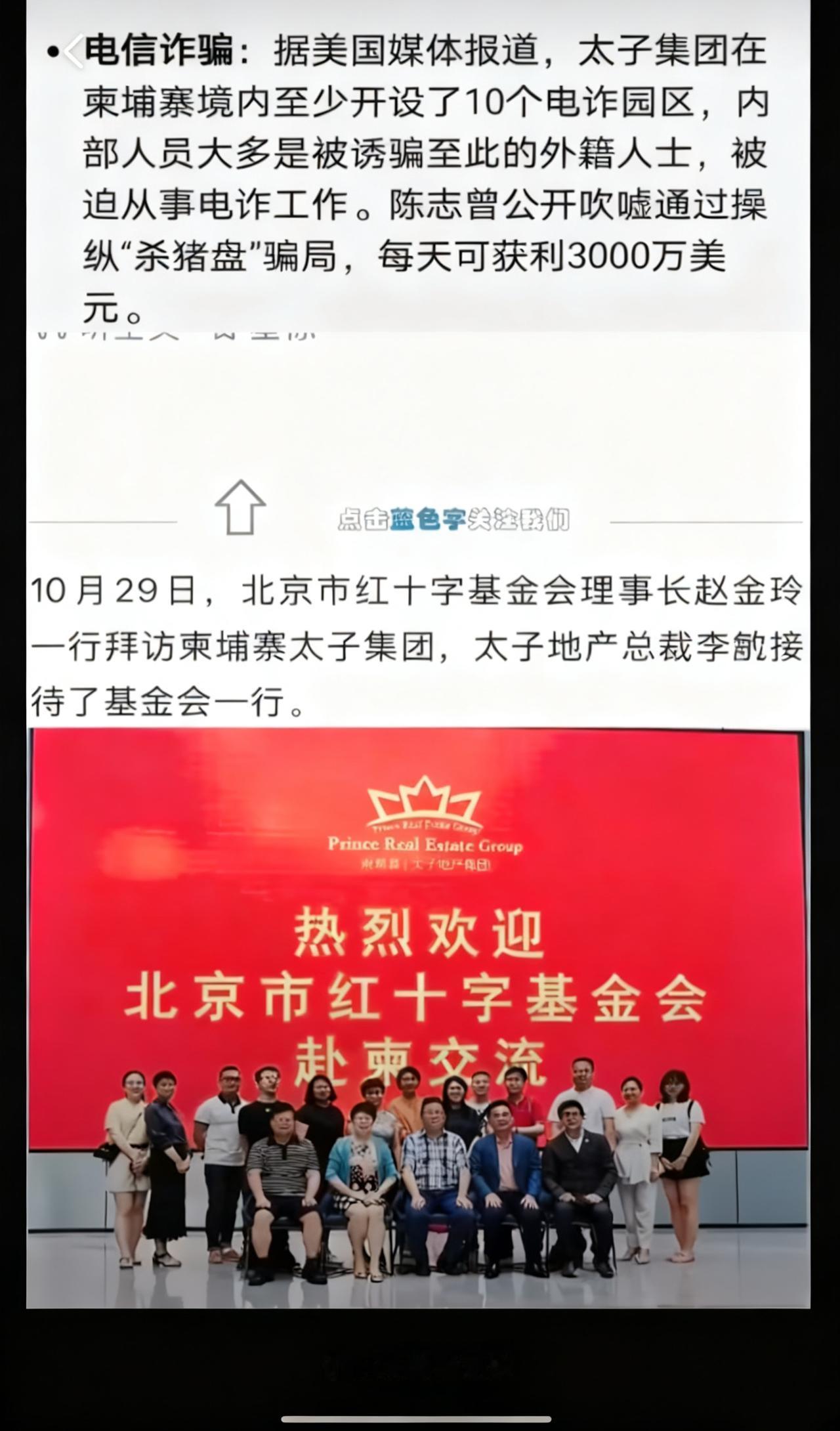 太子集团电诈疑云这波深层问题绝了！万万没想到不只是企业定性太子集团究竟是