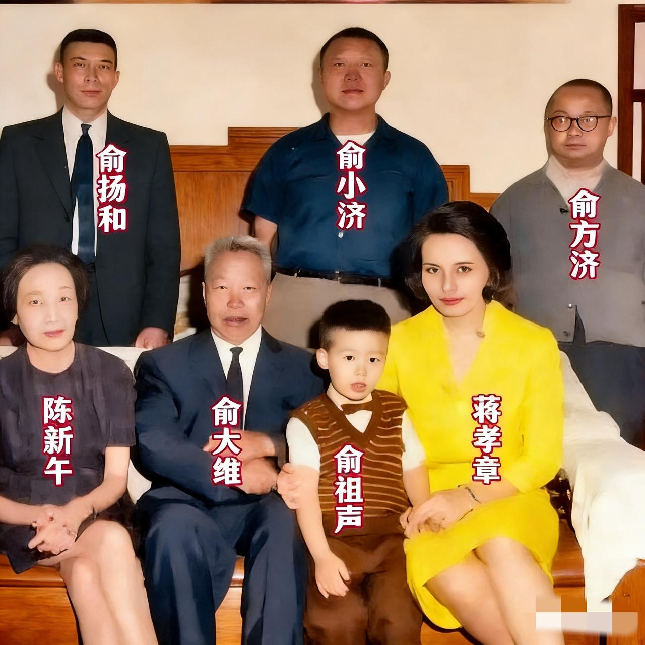 60年代，蒋孝章在她的美国寓所中，与公公俞大维、婆婆陈新午、丈夫俞扬和、儿子俞祖