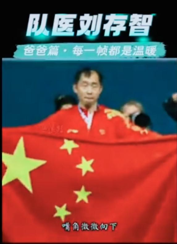 巴黎奥运会，当樊振东经过苦战，拿到单打冠军，全场为樊振东欢呼庆祝时，王皓教练把爱