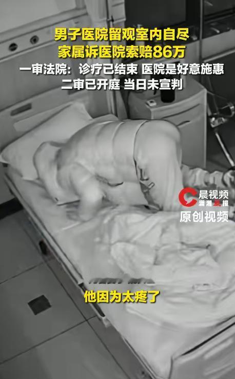 男子输完液后，请求护士让他在留观室休息一会儿，护士出于好心同意了。没想到，男子随