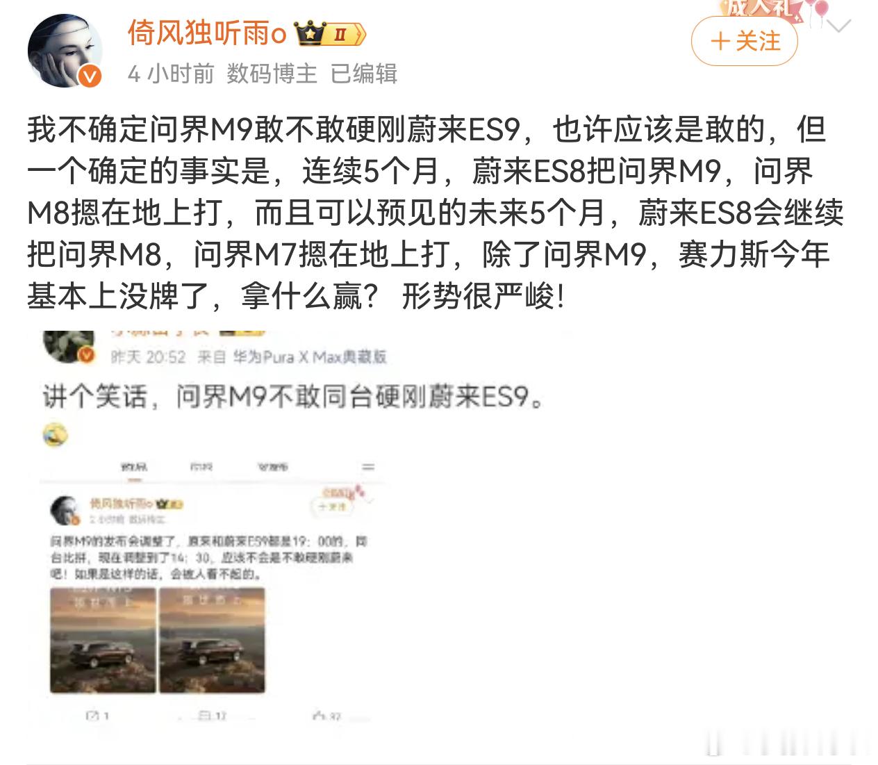 M8连续四个月交付破2万，M7巅峰交付接近3万。M8累计交付接近18万了，M7新