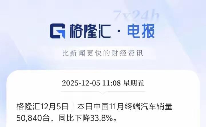 本田真的要有点危机意识了，日产有N7N6，丰田有BZ系列。本田现在啥都没有，明年